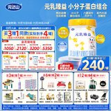 完达山（wondersun）新国标 元乳臻益 幼儿配方奶粉3段818克（12-36个月适用）