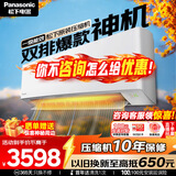 松下（Panasonic）空调 1.5匹新一级能效 变频冷暖壁挂式空调挂机  原装压缩机节能省电 独立除湿双排铜管E13KQ10