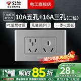 公牛（BULL）G04灰118型开关插座面板多孔组合电源插9孔三位中号暗装大号 （二位）10A五孔+空调