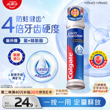高露洁（Colgate）【孙颖莎同款】欧洲进口卓效防蛀直立按压泵式牙膏130g含氟健齿
