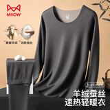 猫人保暖内衣男女羊绒蚕丝德绒发热无痕秋冬季轻保暖情侣套装25年新品