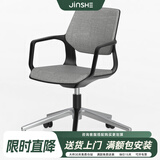 进奢办公椅电脑椅职员座椅转椅现代简约小巧家用椅子人体工学会议椅 黑框+灰色/移动脚