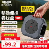 德力西过热保护卷线盘绕线盘/工程接线盘/移动户外家用拖线盘 工程专用