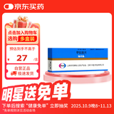 【原研药】弥可保 甲钴胺片 0.5mg*20片/盒