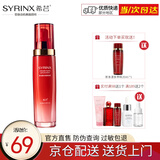 希芸（syrinx）新水漾水乳精华霜五套装可选 补水保湿滋润干皮敏感肌护肤化妆品 新水漾柔肤乳120ml