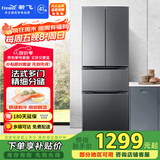 新飞（Frestec）281L法式多门小型电冰箱 四门三温中门软冷冻 节能省电保鲜 国家补贴 BCD-281K7AT