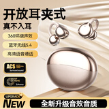 智优创品【2025新款 柏林之声】蓝牙耳机补贴适用索尼骨传导耳夹式超长续航无线开放式跑步隐形ai降噪oppo 玫瑰金【360°ACS全景音效深度降噪超清通话】