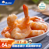 渔大叔 低脂高蛋白海鲜零食约28-32只即食虾仁送女生礼物休闲零食169g