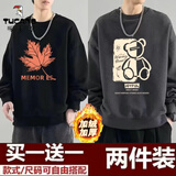 啄木鸟（TUCANO）【2件装】卫衣男秋冬季加绒宽松上衣服ins圆领长袖叶子打底衫外套 大枫叶黑色大金熊深灰色 (冬季加绒） XL 【建议体重120-140斤左右】