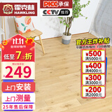 霍克林 实木地板 原木地板家用栎木红橡白橡木龙凤檀商用大尺工厂批发 俄罗斯橡木-橡样人家(125宽)【万人购买】