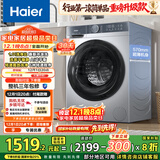 海尔（Haier）滚筒洗衣机全自动 懒人超薄家用家电国家补贴 京东自营25JS 10公斤内衣洗出租房 一级能效以旧换新