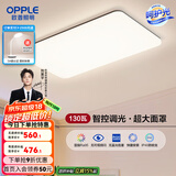 欧普（OPPLE）简约北欧超薄led客厅现代简约呵护光全屋灯具卧室餐厅吸顶灯TC 呵护光智控 A款客厅灯