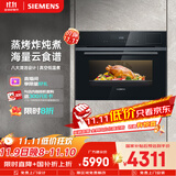 西门子（SIEMENS）【五合一】黑魔方58L蒸烤一体机嵌入式真空煮家用微蒸烤一体机系列CS0T5MAB2W同款CS2R5E5W2W