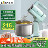 小熊（Bear）打蛋器 家用电动打蛋机 奶油奶盖打发器 烘焙手持自动搅蛋器 搅拌器DDQ-B03V1
