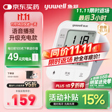 鱼跃（Yuwell）充电语音电子血压计670CR家用血压仪医用高精准血压测量仪器老人