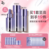 姬芮（ZA）水乳套装双效抗皱紧致精华保湿维稳护肤品套装七夕情人节礼物 【紧致抗皱】双效水+乳液+精华