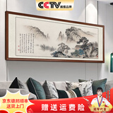 佳得雅新中式客厅装饰画沙发背景墙壁画字画山水画靠山图办公室风景挂画 望云楼A2（原版） 70*190cm宣纸锦绫+有机玻璃+胡桃色实木框（热卖款）