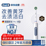 欧乐B成人电动牙刷男士女士护龈Pro4Ultra3D声波Pro系列深度清洁牙龈呵护生日礼物送男友女友商务伴手礼
