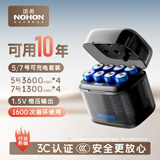 诺希能量魔盒5号充电电池套装适用智能门锁鼠标键盘遥控AAA七号1.5V锂电池恒压大容量儿童玩具游戏手柄 5/7号混充8仓套装【4节5号+4节7号】含充电仓