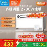 美的（Midea）浴霸风暖浴室取暖器集成吊顶排气扇照明一体卫生间灯暖风机Y20