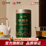 中茶海堤茶叶礼盒铁观音清香型闽南乌龙茶礼盒装 节日送礼长辈 【浓韵香口感】罐装200g*1罐