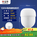 公牛（BULL）LED灯泡高亮柱形灯厂房车间商超食堂 100W球泡白光6500KE27螺口