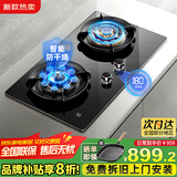 樱花帝王三环燃气灶大火力天然气灶具家用煤气灶双灶嵌入式台式液化气炉包安装 【天然气】防干烧高效聚焰猛火+钢化玻璃 变频调节