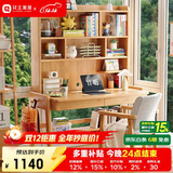 花王实木书桌书架书柜一体儿童学习桌学生家用写字桌卧室电脑桌888#