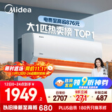 美的空调 大1匹 酷省电 新一级能效 变频冷暖 壁挂式小空调挂机节能 家电国家补贴 KFR-26GW/N8KS1-1