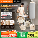 苏泊尔（SUPOR）加长熨烫板挂烫机家用立式双杆大功率2000W手持蒸汽熨烫机杀菌除螨电熨斗礼品推荐 EGU-235A