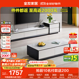 全友家居 现代简约岩板茶几电视柜组合客厅电视柜落地储物家具