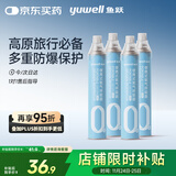 鱼跃氧气瓶口吸式便携氧气呼吸器孕妇老人吸氧高反旅游1000ml 四瓶装
