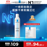 理肤泉舒缓干痒泛红喷雾300ml爽肤水湿敷修护温泉水护肤品11.11礼物