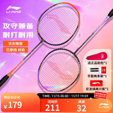 李宁羽毛球拍对拍雷霆9雷霆8进攻型套装入门款攻守兼备耐打拍已穿线 雷霆9 荧光正橘/锆石紫(715)-22 000