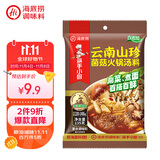 海底捞火锅底料 云南山珍菌菇火锅汤料135g 0添加  煲汤涮菜料 一料多用