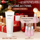 茱莉蔻（Jurlique）薰衣草护手霜125ML 保湿滋润清爽不粘腻 生日礼物有效期至26年5月