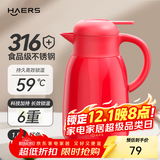 哈尔斯大容量真空316不锈钢家居保温壶热水壶开水瓶暖水瓶团购送礼 【316不锈钢】海棠红1800mL