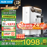 奥克斯（AUX）净水器家用厨下式RO反渗透瞬时1200G出水0阻垢台下用净水机排行前十名直饮一体机接自来水净饮机 【1年延保卡】净水器3年免费换芯