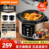 苏泊尔（SUPOR） 电压力锅高压锅电压锅 4L容量双胆电饭煲电饭锅 家用智能2-3-5人 【0氟内胆】 4L