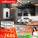 万和（Vanward）顶侧双吸抽油烟机25风量燃气灶具一级节能热水器烟灶热套装WL856+C5L90S+ME5J16【套装商品】