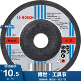 博世（BOSCH） 磨切片角磨机金属切割打磨机角磨片磨削片/经典系列 金属研磨125×6.3×22.23mm