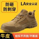 蓝鸥盾劳保鞋男士夏季透气防砸包头防刺轻便舒适绝缘电工地老保鞋 06【工装时尚款】耐磨大底 42