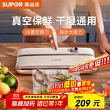 苏泊尔（SUPOR）真空封口机 家用全自动真空包装机 零食快速塑封机 干湿两用食品强力封口机 SF001