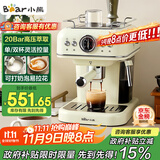 小熊（Bear）【政府补贴】咖啡机半自动 家用小型意式咖啡粉胶囊可用 20Bar高压萃取强劲蒸汽奶泡 KFJ-E12Q5