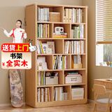 蔓斯菲尔（MSFE）全实木书架纯实木书柜置物架落地一体靠墙简易儿童高中生卧室多层 【升级全实木格子款】六层80CM 【全实木】