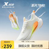 特步氢风7跑步鞋运动鞋男子夏季网面透气轻便减震慢跑鞋体测鞋子