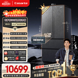 卡萨帝（Casarte）原石560L法式多门冰箱MSA氮氧智控保鲜一级能效以旧换新BCD-560WGCFDA4GUU1国家补贴