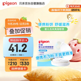 贝亲爽身粉饼痱子粉婴儿专用宝宝新生儿童不含滑石粉30g