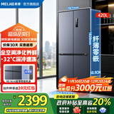 美菱（MeiLing）【无忧嵌】冰箱420升十字对开门四开门多门家用超薄零嵌入双循环一级能效风冷无霜国家补贴电冰箱 420WP9CZX·神秘灰