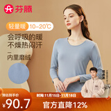 芬腾 保暖内衣套装女士修身圆领秋冬季长袖长裤打底 女款E-浅兰灰 XL